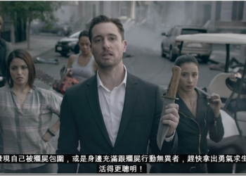 「血腥注意」末日來臨時　幫你解決喪屍的超級保命科技手環