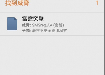 網友手動拆解　知名手機遊戲疑檢測出惡意程式