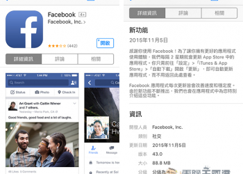 iPhone 升級到 Facebook 最新版後沒告訴你的最新秘密功能！