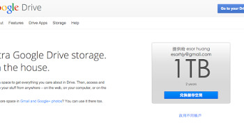 免費1TB Google 雲端硬碟空間！在地嚮導新福利教學