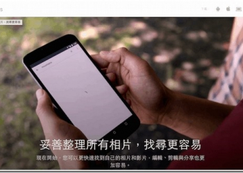 Google空間不夠用？　相本功能一鍵釋放你的雲端硬碟容量