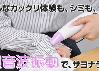 日本Thanko推出USB超音波手持洗浄器　宛如一台隨身小洗衣機