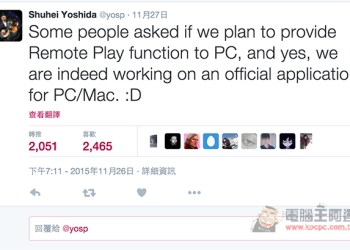 SCE官方也正在開發用電腦遠端玩PS4的功能！就連Mac都支援