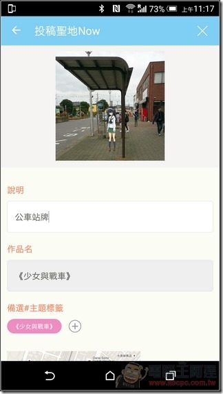 舞台巡禮-38