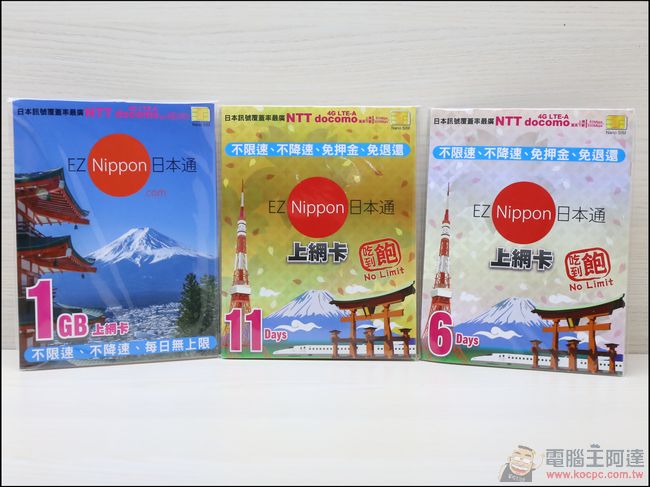 日本通