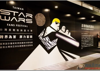 展現台灣與亞洲各國覺醒的星戰魂　星戰藝術創作展正式開幕