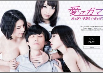 閉眼抗拒誘惑　成人頻道特殊公益活動最終日