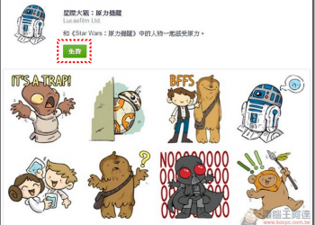 Facebook 推出「星際大戰：原力覺醒」免費貼圖 - 電腦王阿達