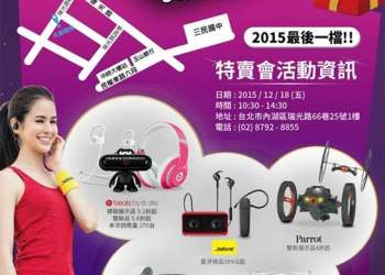 先創旗下各品牌快閃特賣 1.7 折起，只限 18 日午間 4 小時，要買要快 - 電腦王阿達