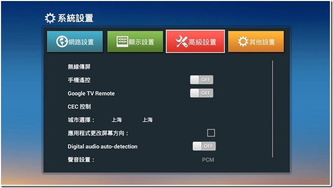TV_CAM_裝置_20151218_002902.219