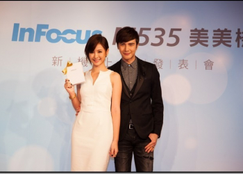 謝佳見情牽安心亞　InFocus攜手遠傳推M535美美機登場 - 電腦王阿達