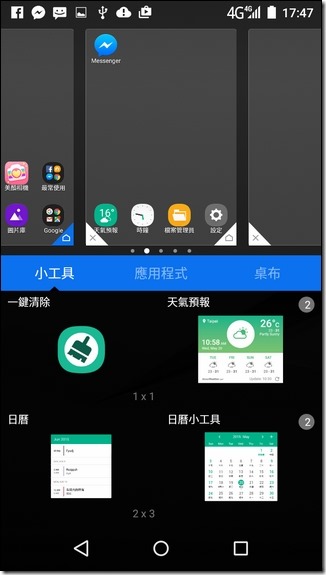 Screenshot_2015-12-30-17-47-05