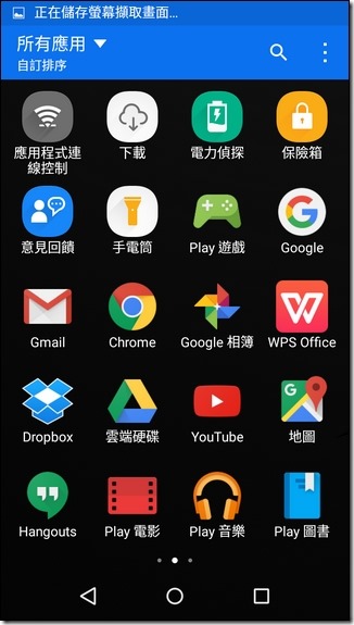 Screenshot_2015-12-30-17-48-29