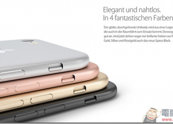 iPhone 7 傳聞滿天飛，最後誰會被打臉？ - 電腦王阿達