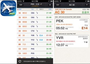 旅遊必裝的全球機場航班公告板+App　無論身處哪一國都能輕鬆查詢航班狀態 - 電腦王阿達