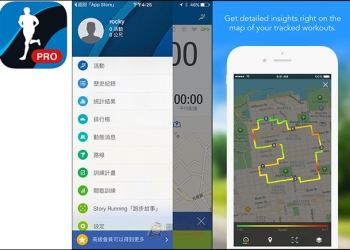 Runtastic PRO GPS最專業的跑步、慢跑記錄App - 電腦王阿達