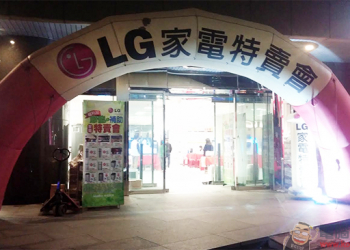LG、Toshiba、惠而浦福利品最後出清，節能補助最後機會不搶可惜