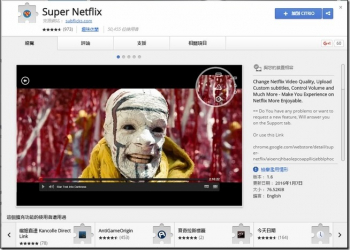 解除Netflix的拘束　Super Netflix強製播放高畫質影片　還幫你掛上字幕 - 電腦王阿達