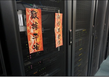 歲末年終除舊佈新　機房也要來個「伺服器專用春聯」 - 電腦王阿達