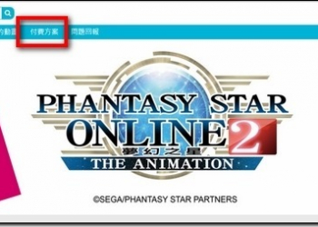 巴哈姆特動畫瘋　無廣告付費機制今日上線 - 電腦王阿達