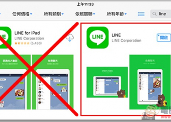 iPad 用 Line 免受罪，新版 Line 直裝更好用 - 電腦王阿達