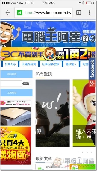 NTT-Prepaid-SIM-38