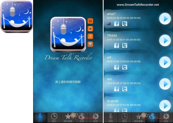 Dream Talk Recorder Pro把你睡覺時的夢話與打鼾聲都錄起來　看看有多擾人 - 電腦王阿達