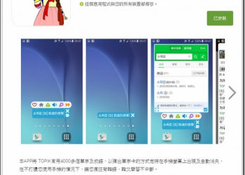 韓流迷必備　《瘋狂背韓語》利用空檔背個韓文單字 - 電腦王阿達