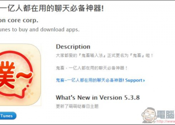 鬼畜 – 讓專業演員大明星幫你說出搞笑對白，還可發送給親朋好友