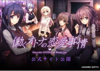 僅限一位的特殊服務　77萬台幣打造專屬於你的H-Game - 電腦王阿達