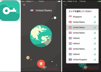 去大陸必裝！VPN Master Free App一鍵就讓你輕鬆完成VPN翻牆　網路速度也非常快 - 電腦王阿達