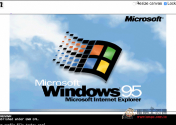 用瀏覽器就能運行Windows 95系統！這經典的開機聲真令人懷念啊！ - 電腦王阿達
