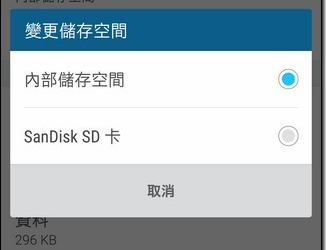 手機空間不夠用？　HTC隱藏功能將記憶卡虛擬成內部儲存空間 - 電腦王阿達