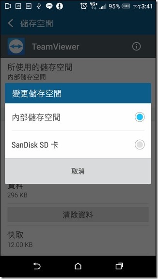 Screenshot_20160202-154119