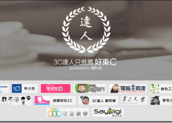 好東C賣場挑戰市場最低價，快來挑好貨吧！ - 電腦王阿達