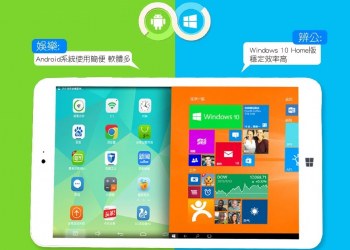 Windows加Android　人因科技Dualface雙系統平板讓你工作娛樂一手掌握