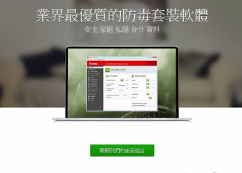 來自德國最知名的免費防毒軟體 Avira Antivirus (小紅傘)下載