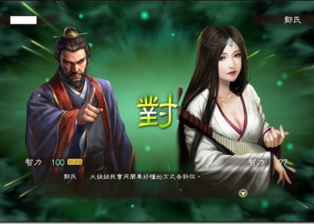 耍廢、把人妻、嘴砲的百花撩亂英傑劇　三國志13的鄉民惡搞玩法層出不窮 - 電腦王阿達