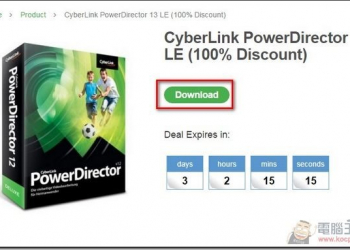 優質剪輯軟體《威力導演13 LE》限時免費下載又來了！ - 電腦王阿達