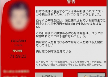 勒索病毒可能有解　善心人士製作還原加密金鑰工具 - 電腦王阿達