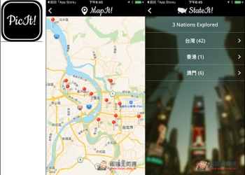 愛旅遊的朋友絕不能錯過！自動幫你分類好相簿的Piclt! Pro App限免下載中 - 電腦王阿達