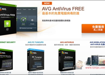 七款完全 免費防毒 軟體大評比 ! 推薦你最合適的選擇
