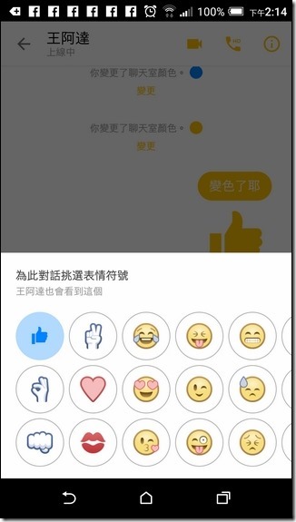 Screenshot_20160216-141500