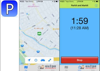 讓你不再忘記車子停在哪！支援GPS位置紀錄、倒數計時功能的Parkit and Markit App限免下載中！ - 電腦王阿達