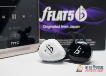 來自日本　真正完全無線無負擔的藍牙耳機！fFlat5 Aria One評測使用分享 - 電腦王阿達