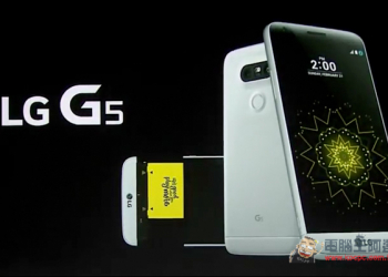 【MWC2016】LG新一代旗艦機G5正式亮相　雙主鏡頭、全新模組化設計帶來更棒的手機體驗 - 電腦王阿達