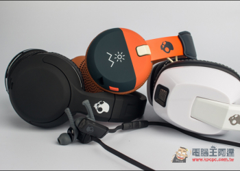 Skullcandy來自美國前三大的耳機潮流品牌　極佳音質表現的四款耳機試聽報告 - 電腦王阿達
