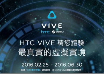 還沒體驗過HTC VIVE？　現在全台北中南都有體驗據點 - 電腦王阿達