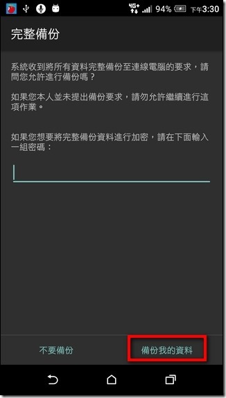 Screenshot_20160226-153016
