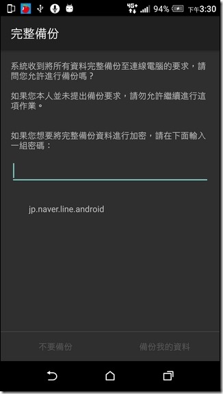 Screenshot_20160226-153031